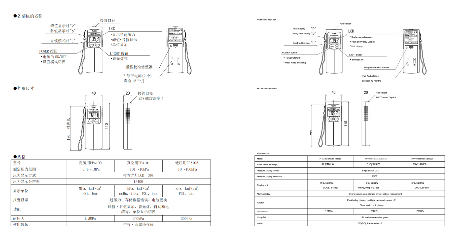 Google 文件翻譯效果示例-表格