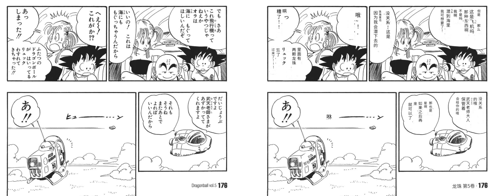 Belin Doc 翻譯後的直排文件細節展示