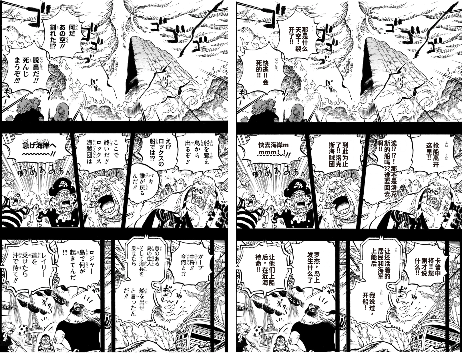 نتيجة ترجمة مانجا BelinDoc 2