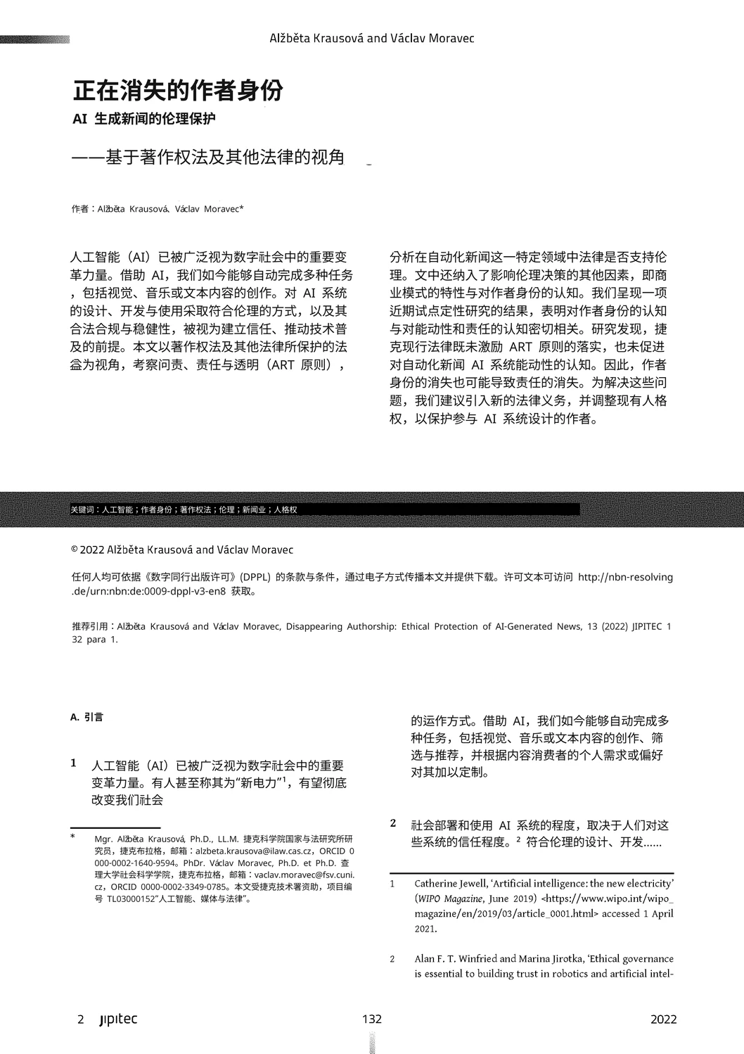 Academic paper · Premium
