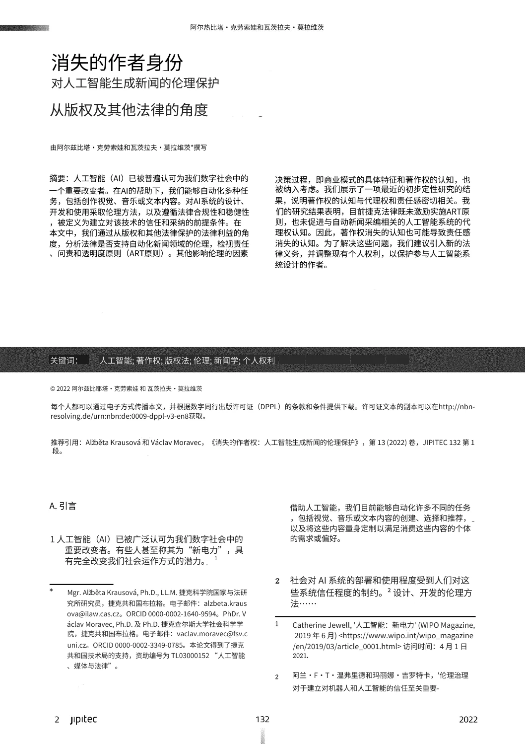Academic paper · Regular